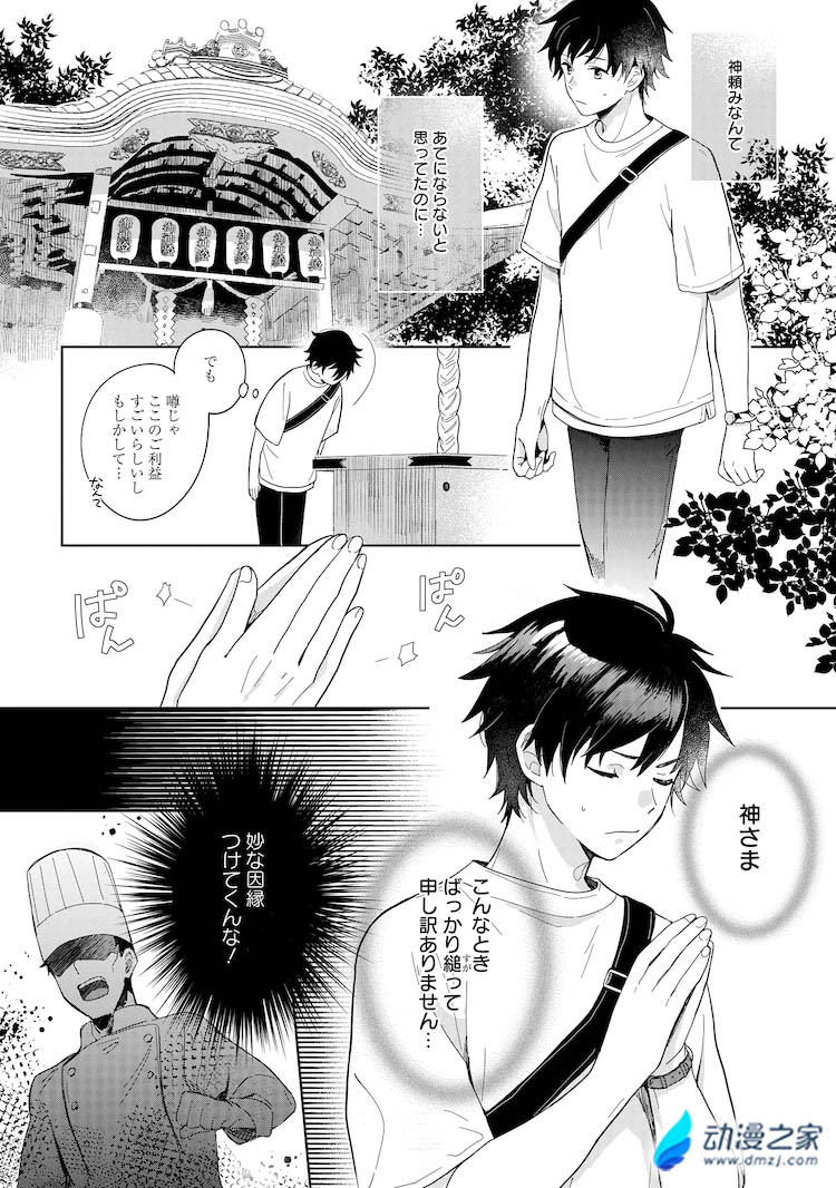阔诺新连载哒！2月新连载漫画不完全指北第一期