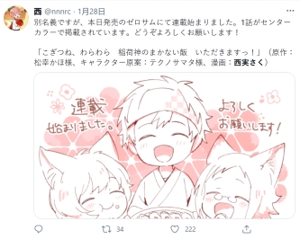 阔诺新连载哒！2月新连载漫画不完全指北第一期