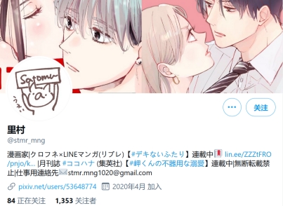 阔诺新连载哒！2月新连载漫画不完全指北第一期