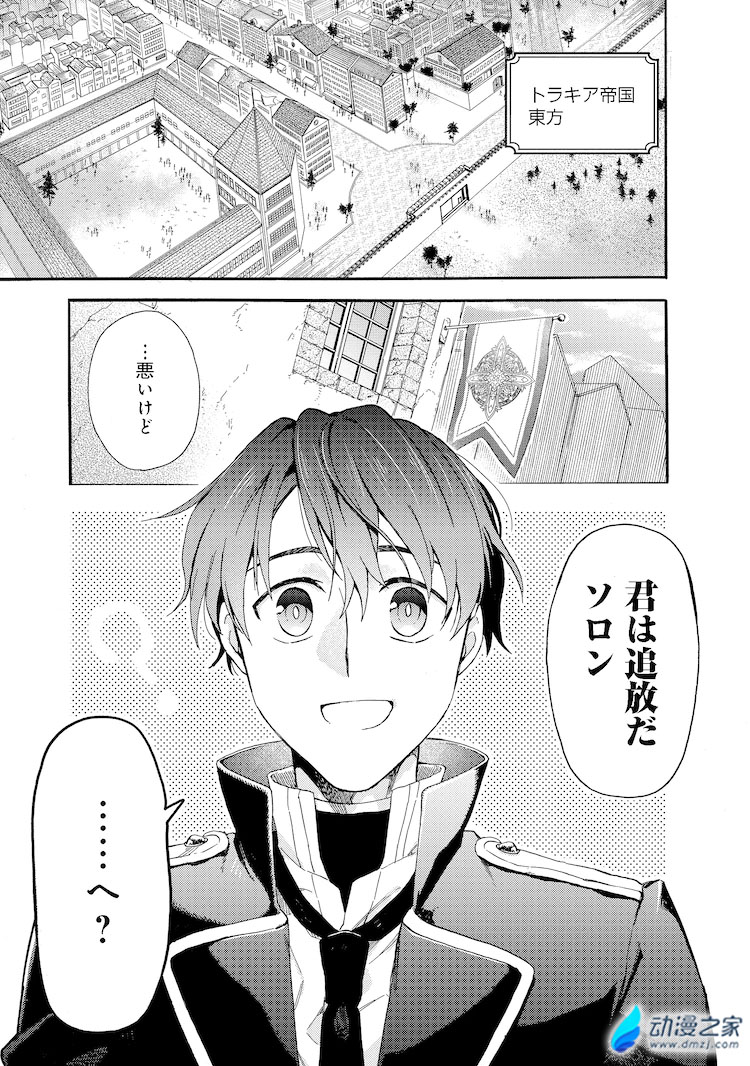 阔诺新连载哒！2月新连载漫画不完全指北第一期