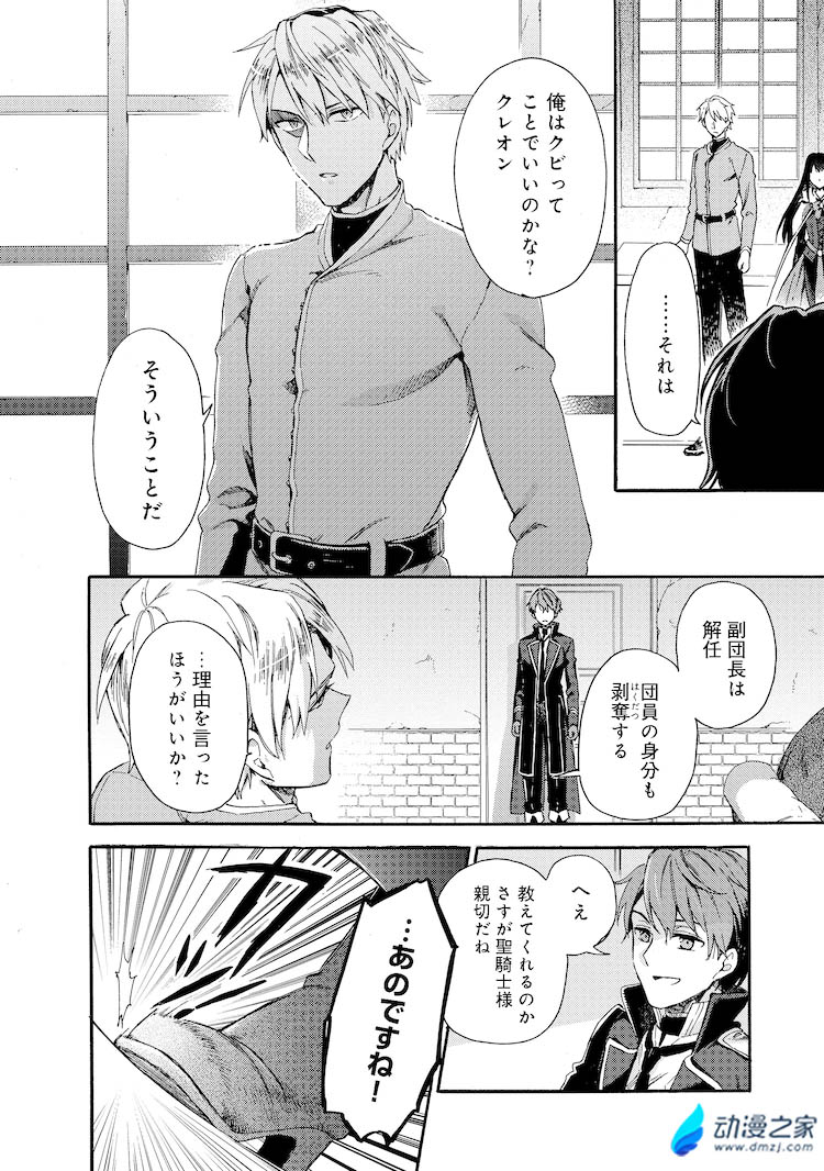 阔诺新连载哒！2月新连载漫画不完全指北第一期