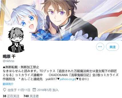 阔诺新连载哒！2月新连载漫画不完全指北第一期