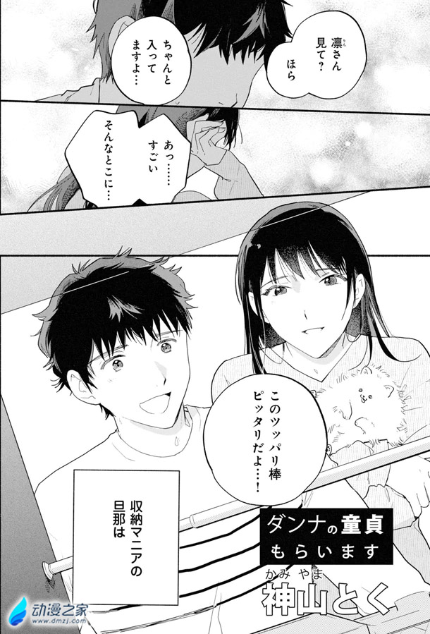 阔诺新连载哒！2月新连载漫画不完全指北第一期
