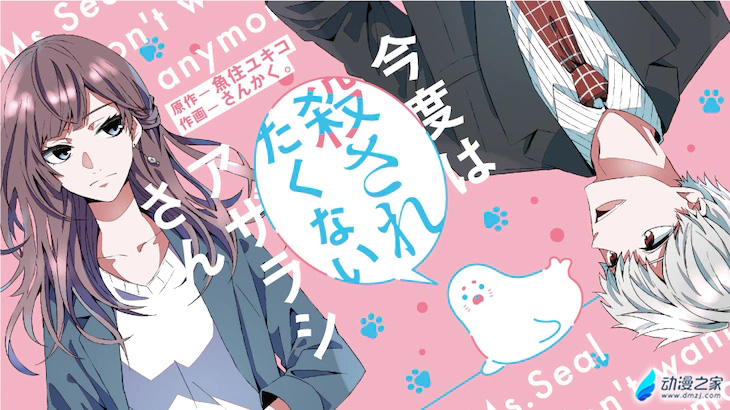 阔诺新连载哒！2月新连载漫画不完全指北第一期