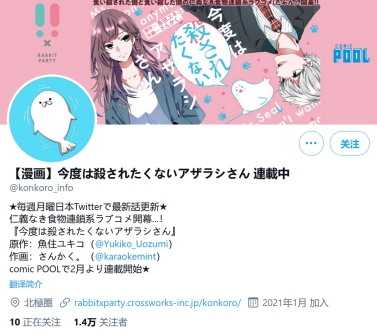 阔诺新连载哒！2月新连载漫画不完全指北第一期