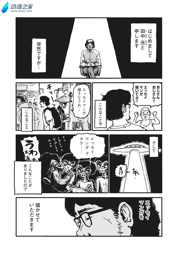 阔诺新连载哒！2月新连载漫画不完全指北第一期