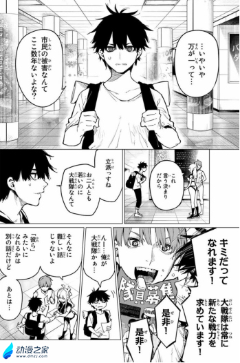 阔诺新连载哒！2月新连载漫画不完全指北第一期