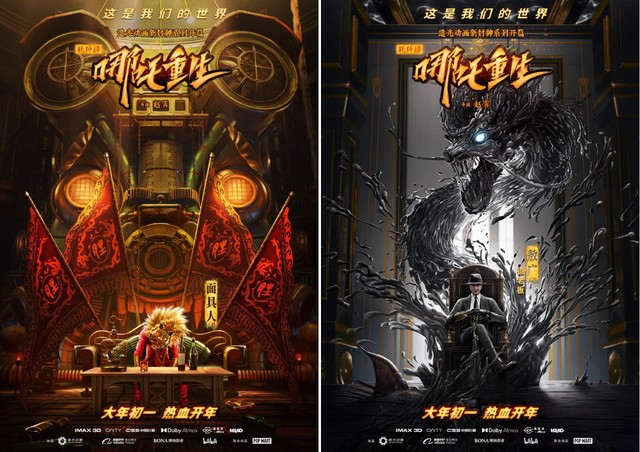 「新神榜:哪吒重生」幕后特辑发布