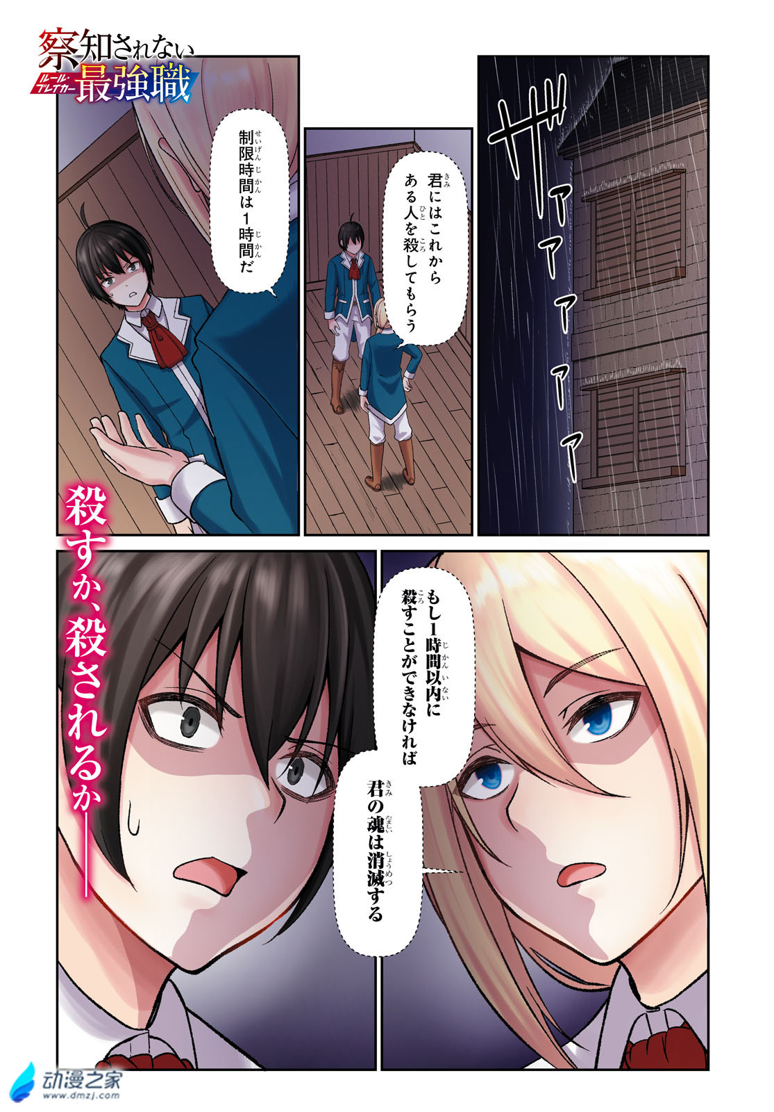 阔诺新连载哒！2月新连载漫画不完全指北第二期