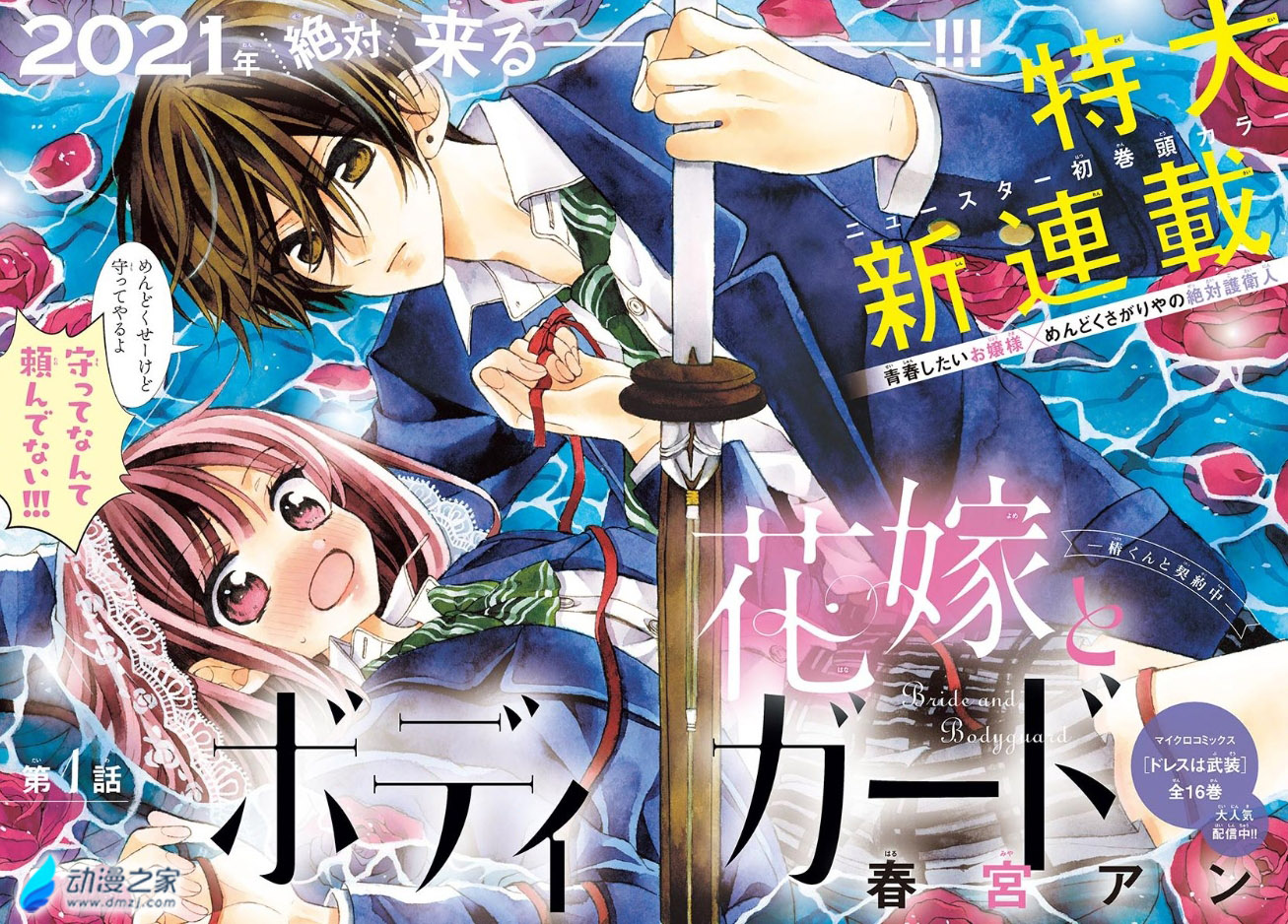 阔诺新连载哒！2月新连载漫画不完全指北第二期