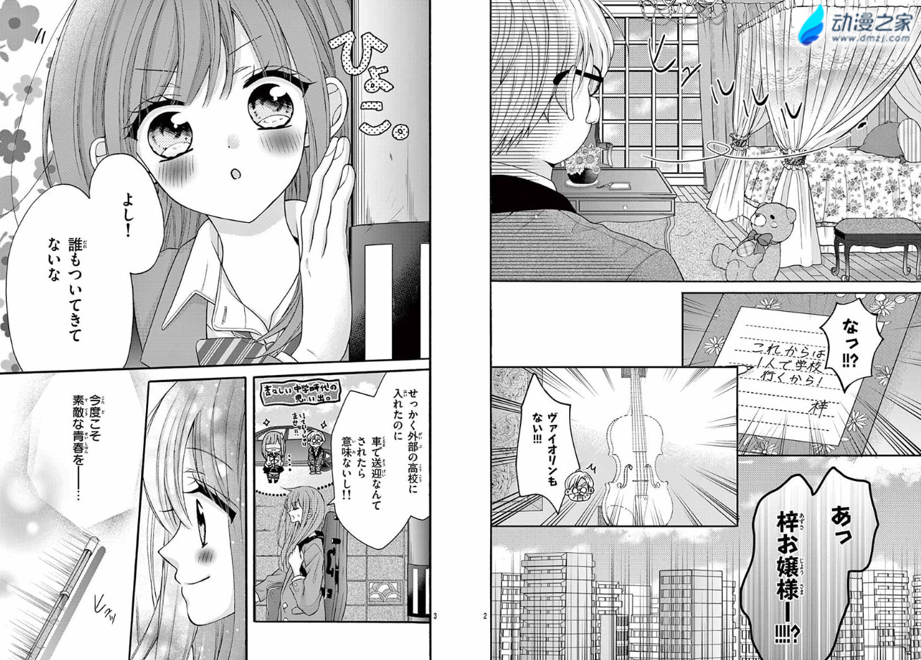 阔诺新连载哒！2月新连载漫画不完全指北第二期