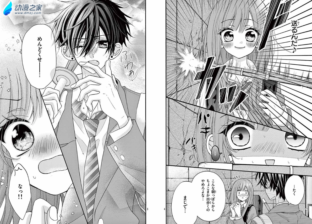 阔诺新连载哒！2月新连载漫画不完全指北第二期