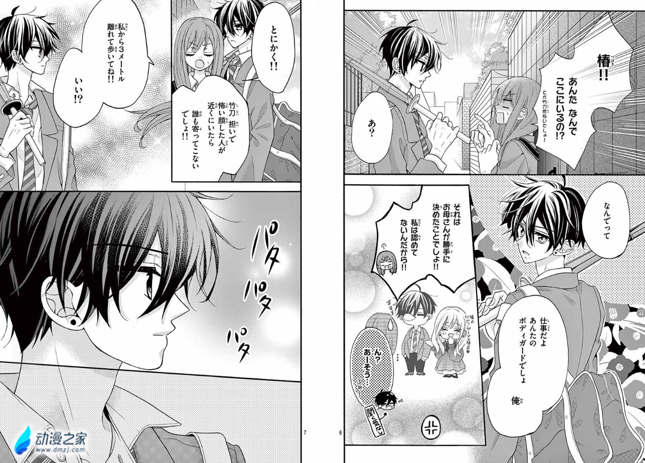 阔诺新连载哒！2月新连载漫画不完全指北第二期