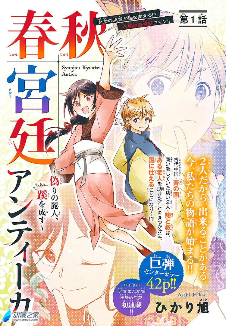 阔诺新连载哒！2月新连载漫画不完全指北第二期