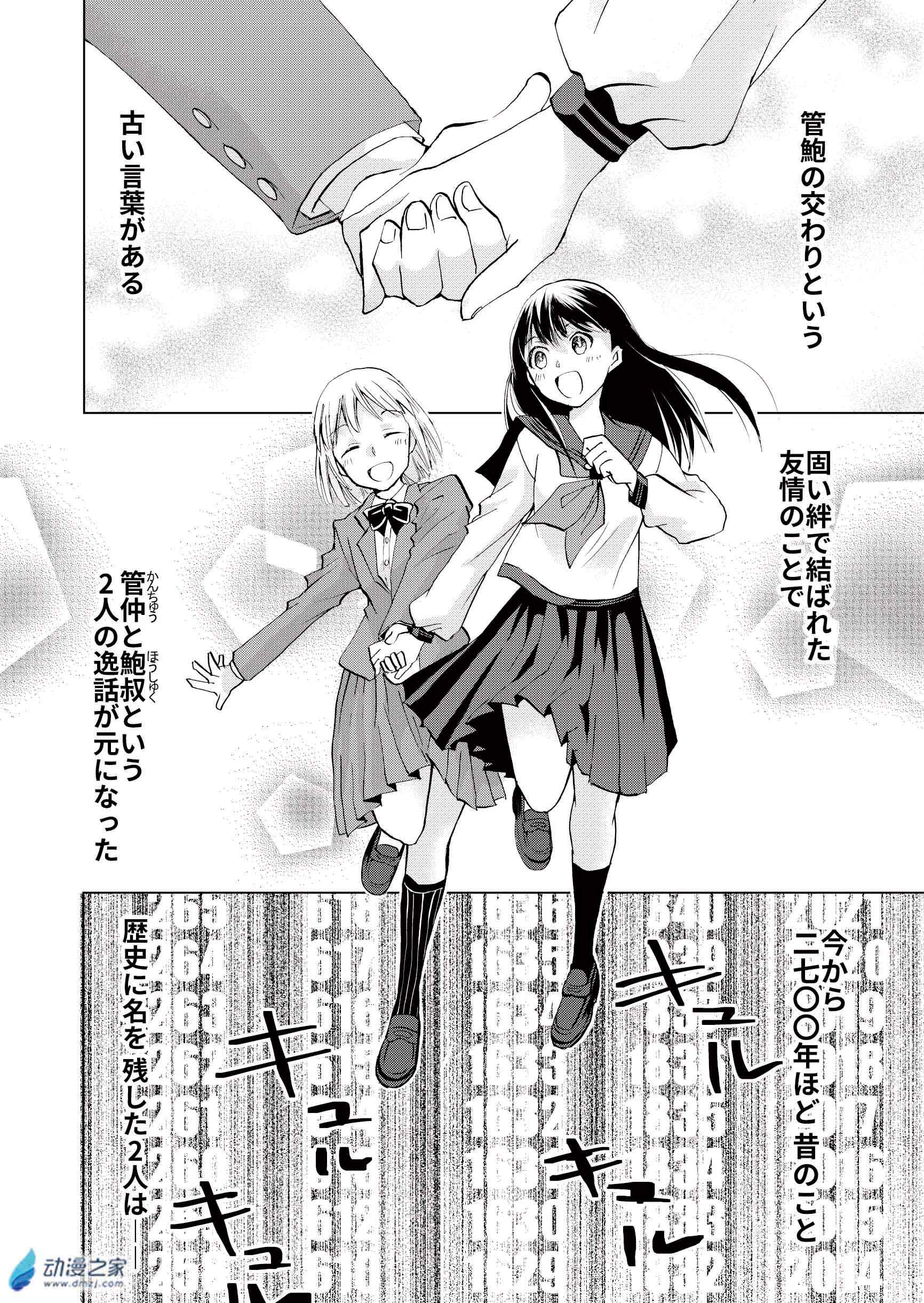 阔诺新连载哒！2月新连载漫画不完全指北第二期