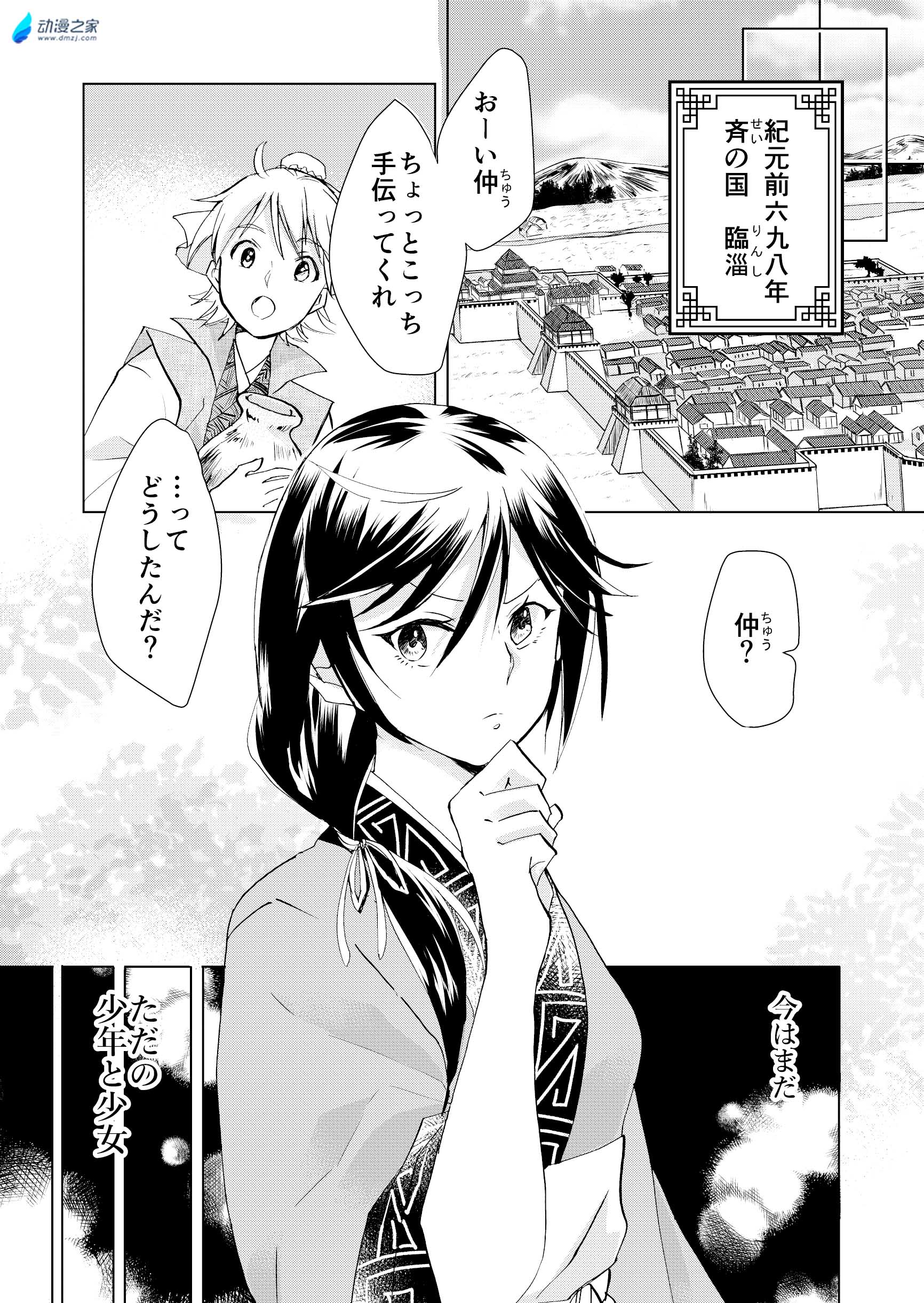 阔诺新连载哒！2月新连载漫画不完全指北第二期