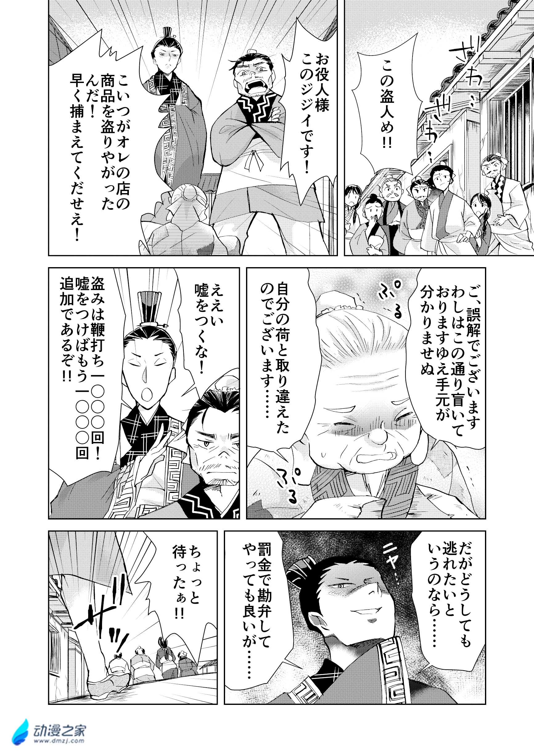 阔诺新连载哒！2月新连载漫画不完全指北第二期