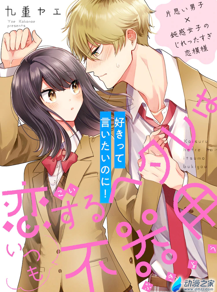 阔诺新连载哒！2月新连载漫画不完全指北第二期