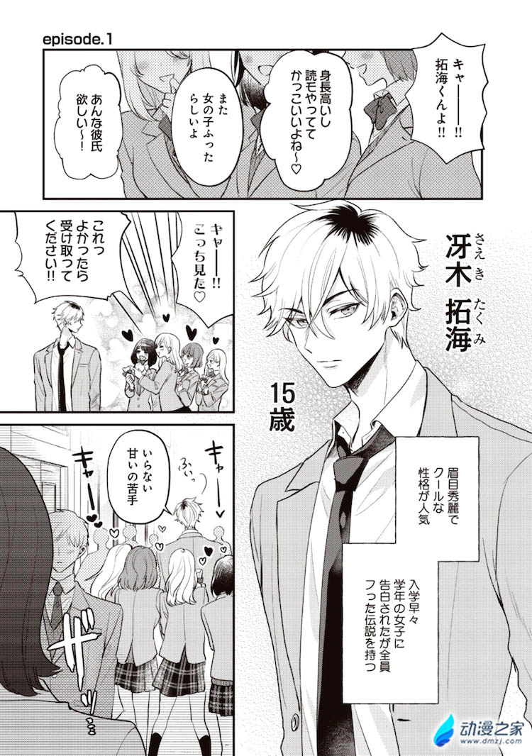 阔诺新连载哒！2月新连载漫画不完全指北第二期