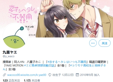 阔诺新连载哒！2月新连载漫画不完全指北第二期