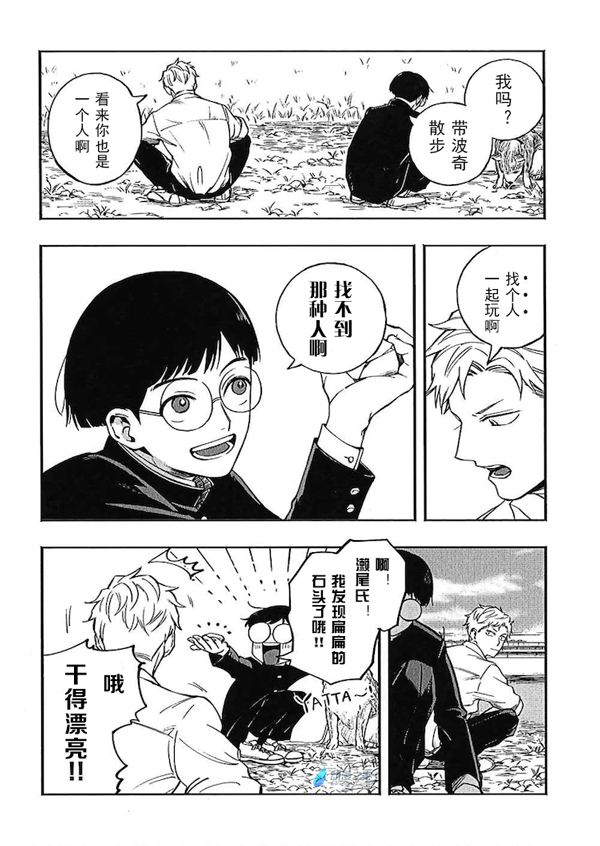 要不要来感受一下日式搞笑？