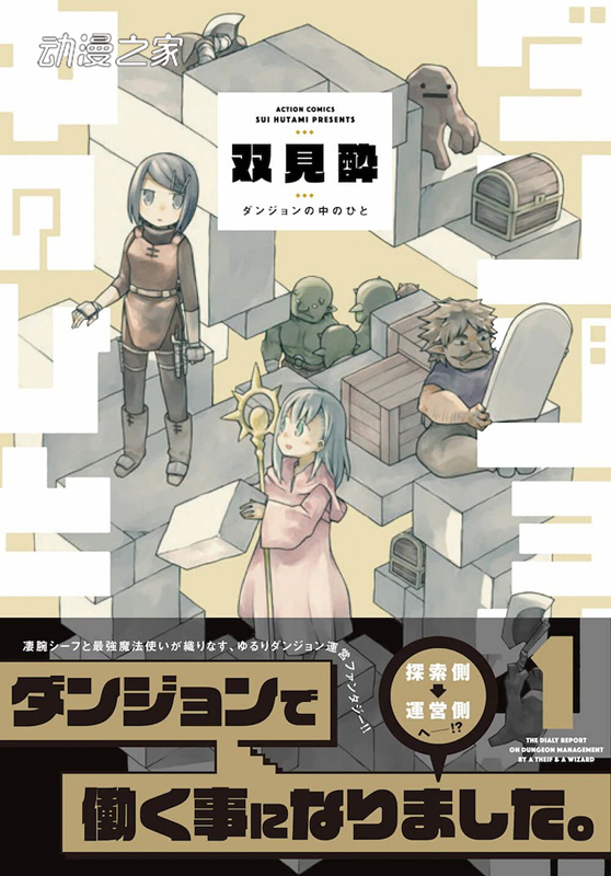1613718380309464.jpg 《魔法少女什么的已经够了啦!》作者双见酔新作发售PV公开
