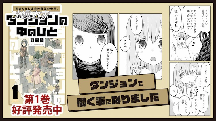 1613718392488386.jpg 《魔法少女什么的已经够了啦!》作者双见酔新作发售PV公开
