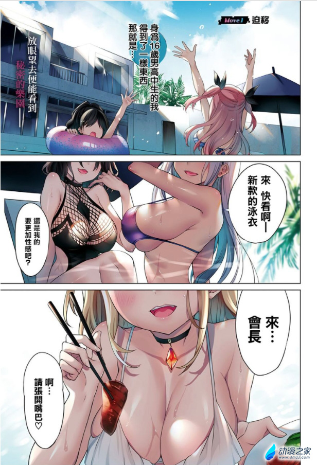 阔诺新连载哒！2月新连载漫画不完全指北第三期