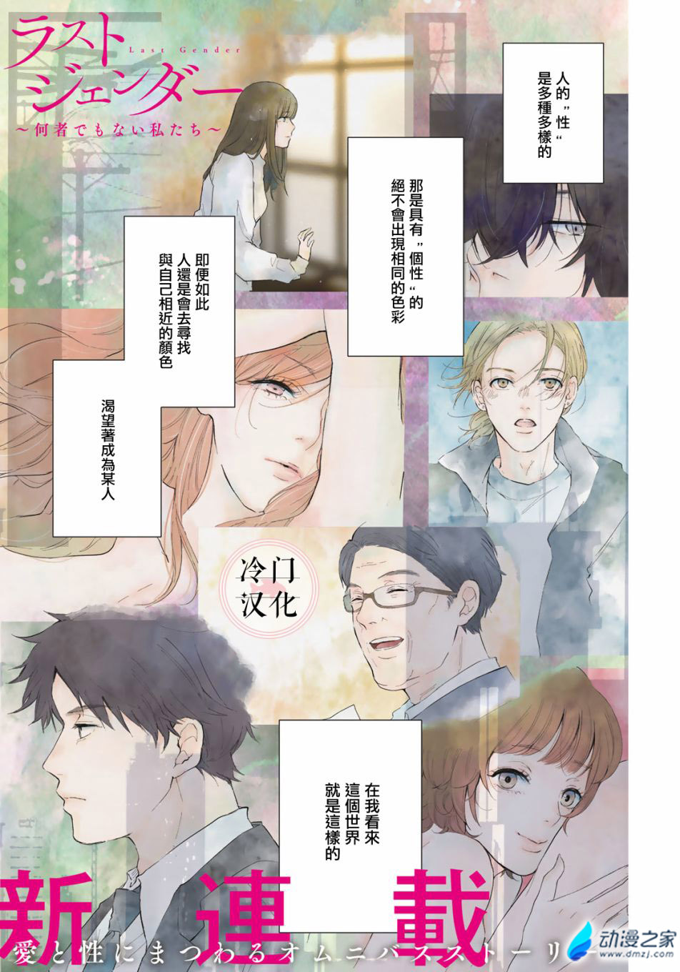 阔诺新连载哒！2月新连载漫画不完全指北第三期