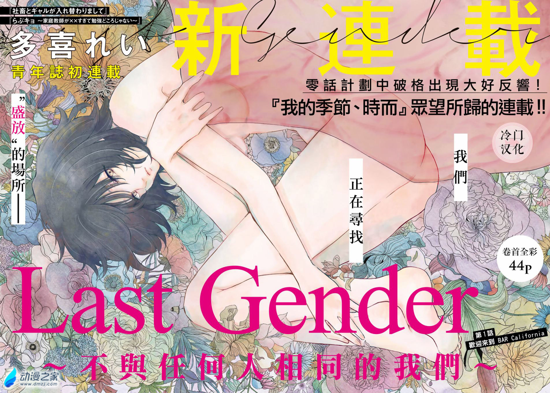 阔诺新连载哒！2月新连载漫画不完全指北第三期