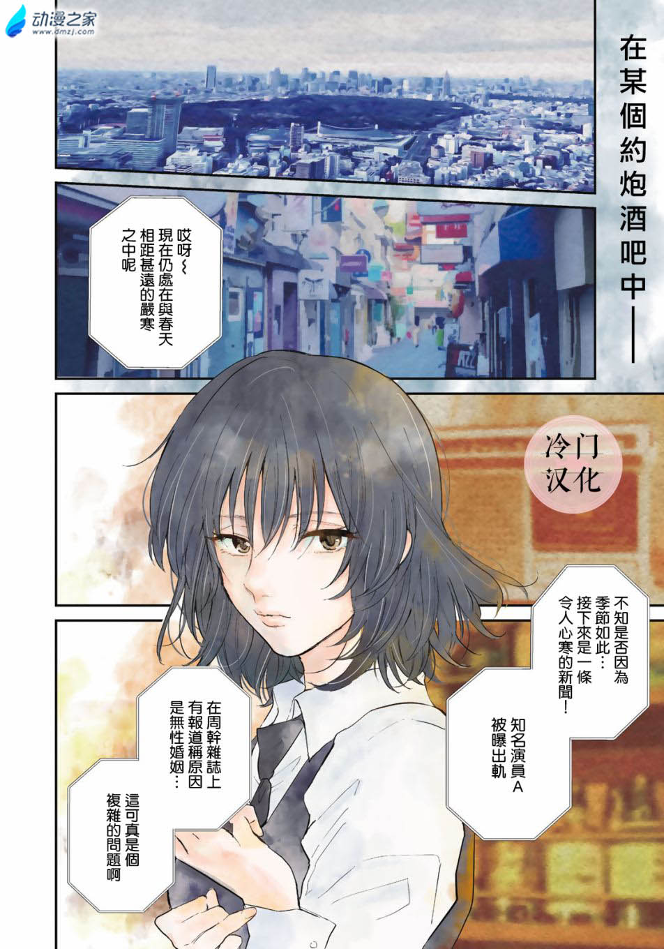 阔诺新连载哒！2月新连载漫画不完全指北第三期