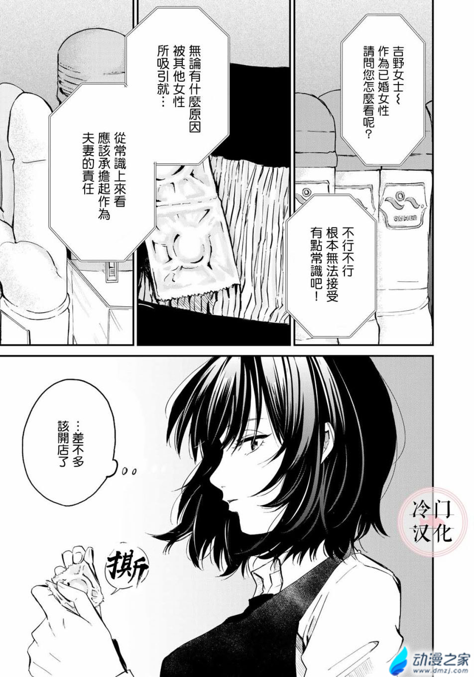 阔诺新连载哒！2月新连载漫画不完全指北第三期