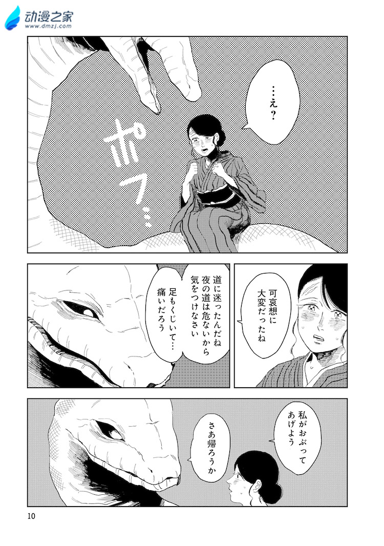 阔诺新连载哒！2月新连载漫画不完全指北第三期