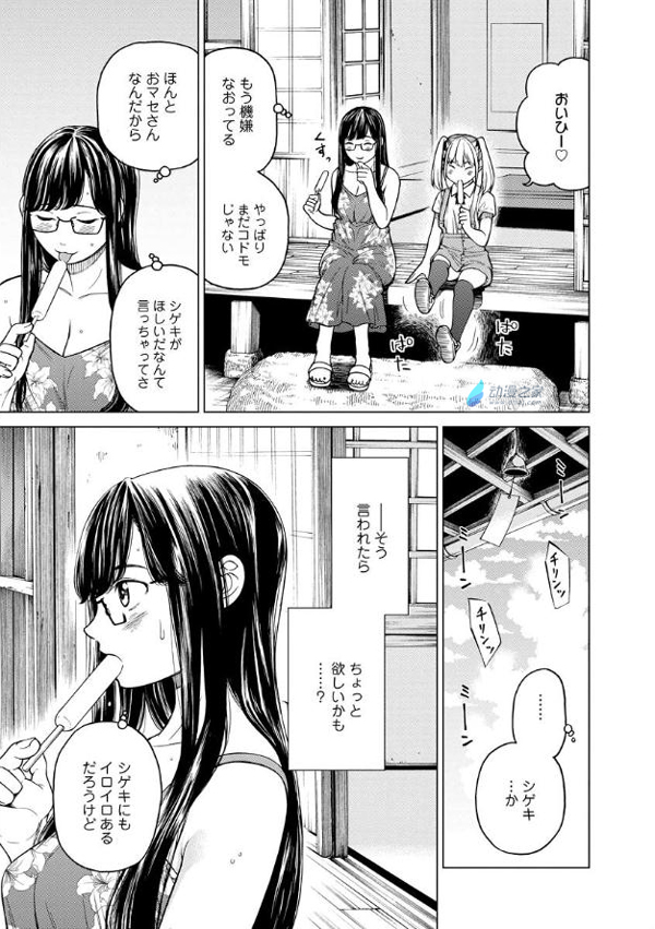 让我听听你的哭声吧