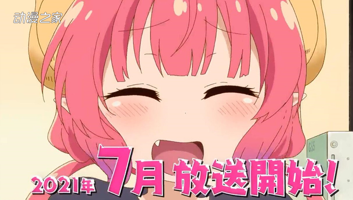 TV动画《小林家的龙女仆》公开第二季PV