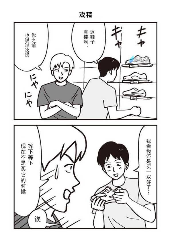 关西的男人可以多搞笑？