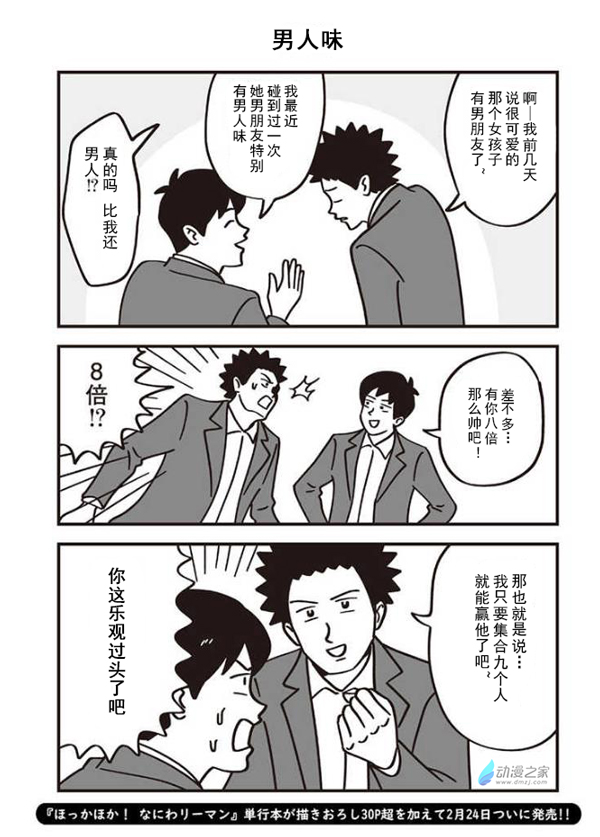 关西的男人可以多搞笑？
