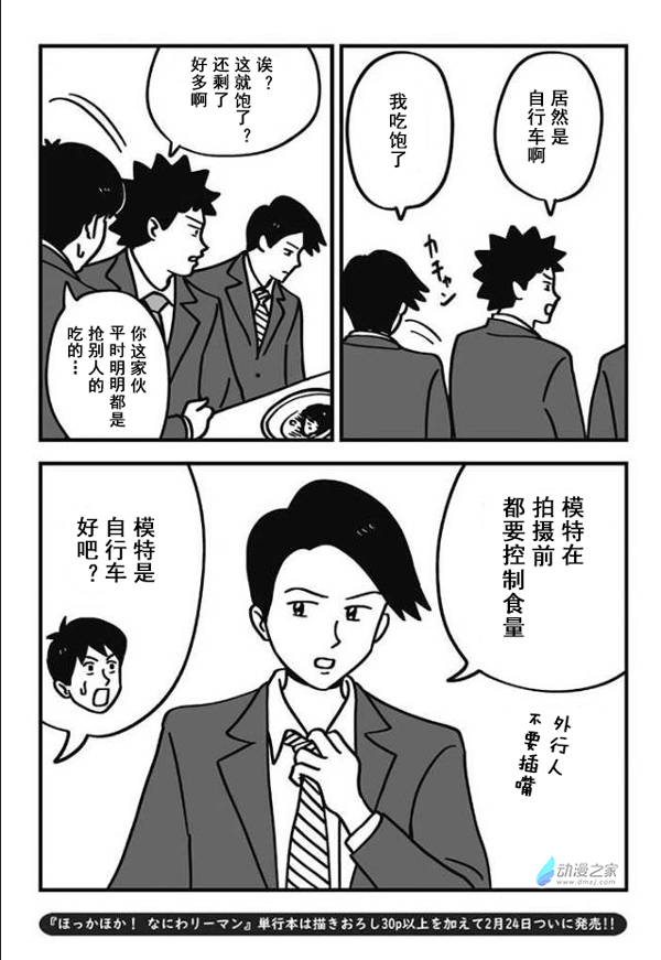 关西的男人可以多搞笑？