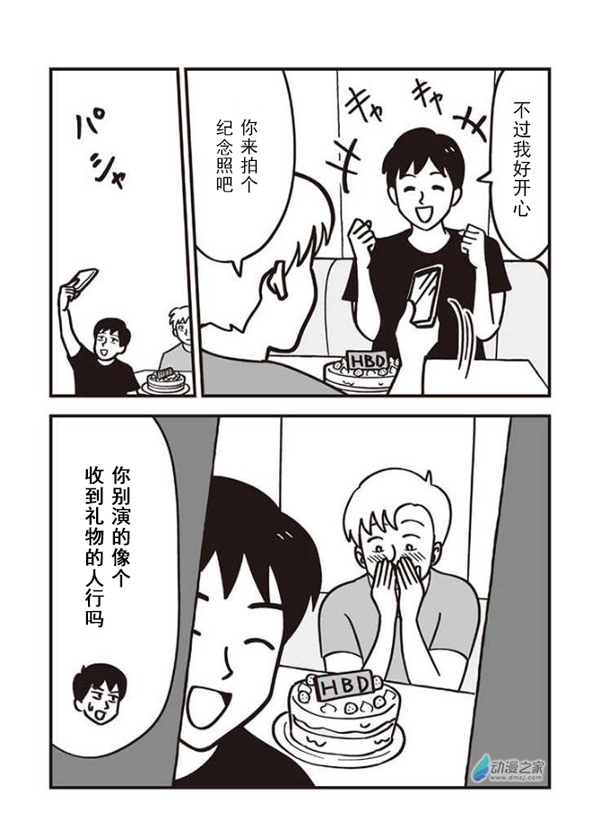 关西的男人可以多搞笑？