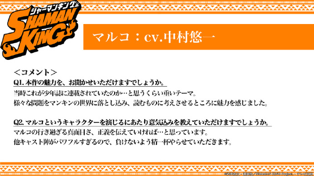 动画「通灵王」追加声优：堀江由衣、中村悠一