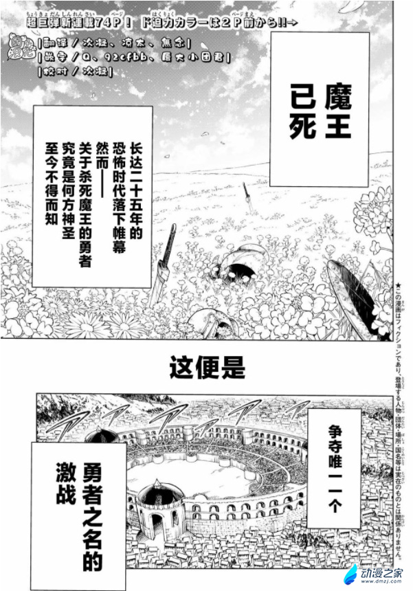 阔诺新连载哒！3月新连载漫画不完全指北第二期