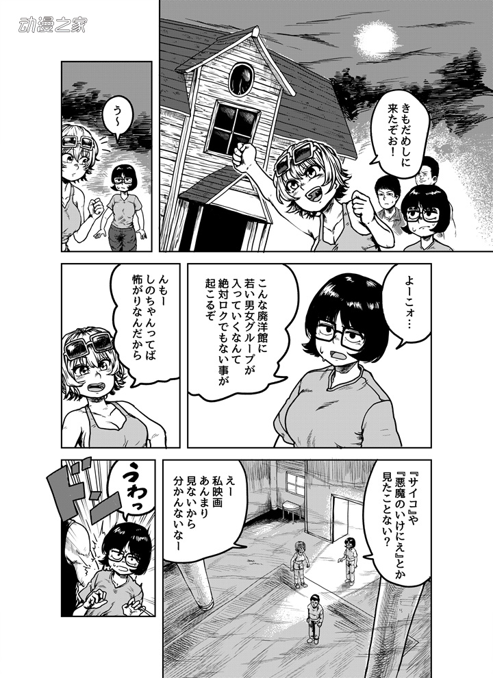 用回避死亡Flag的方法战斗？漫画《小心死亡Flag》连载