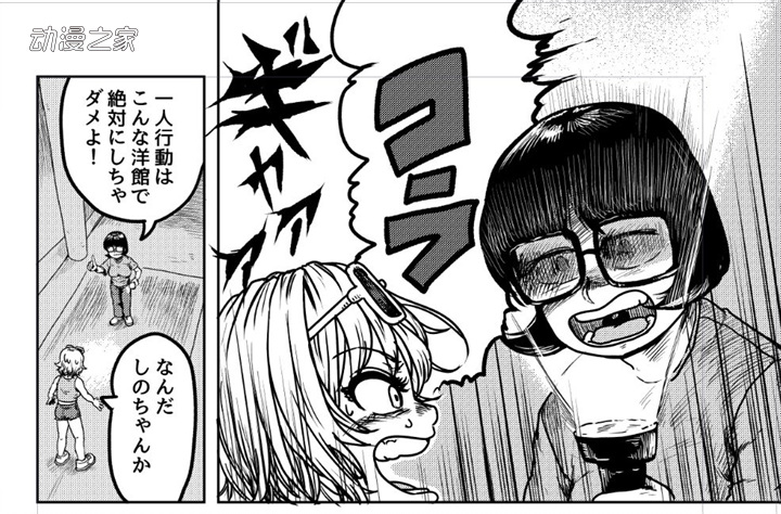 用回避死亡Flag的方法战斗？漫画《小心死亡Flag》连载