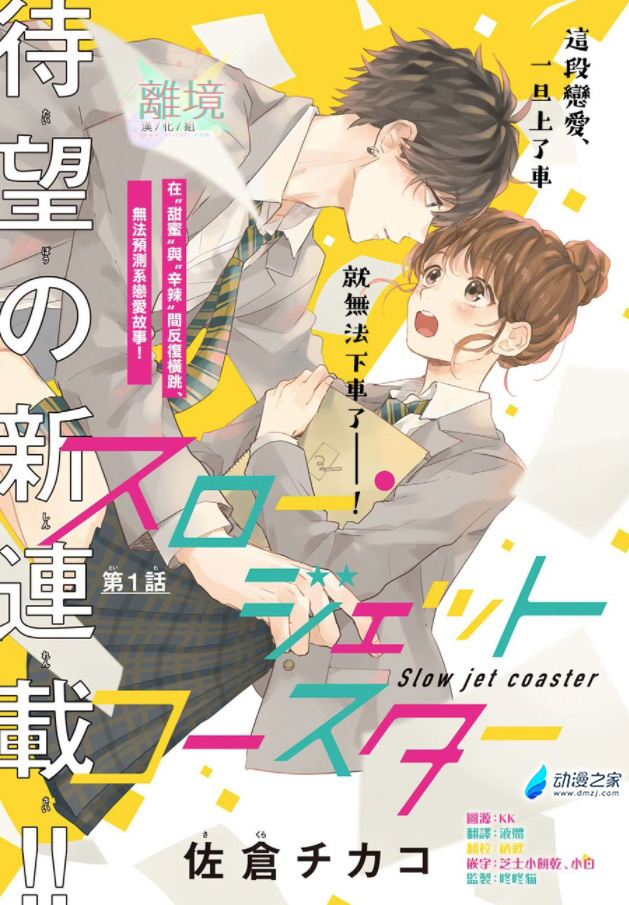 阔诺新连载哒！3月新连载漫画不完全指北第一期