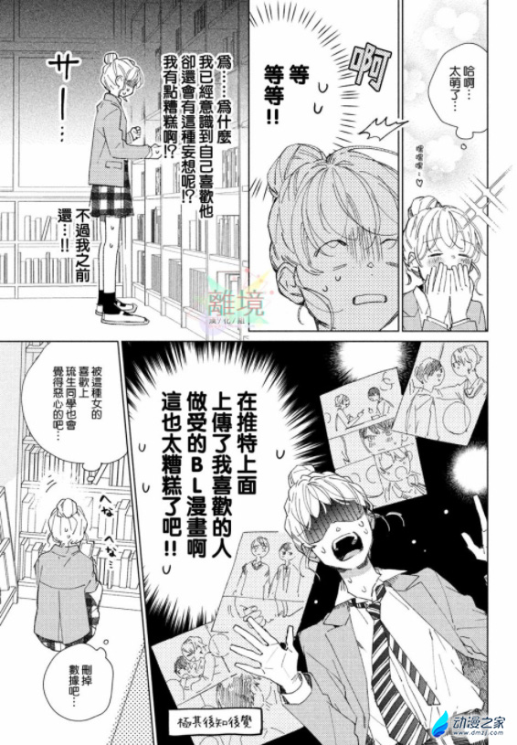 阔诺新连载哒！3月新连载漫画不完全指北第一期