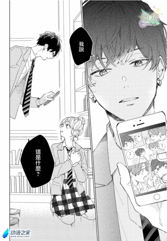 阔诺新连载哒！3月新连载漫画不完全指北第一期