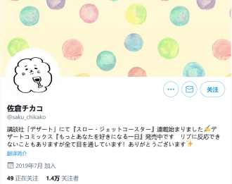 阔诺新连载哒！3月新连载漫画不完全指北第一期