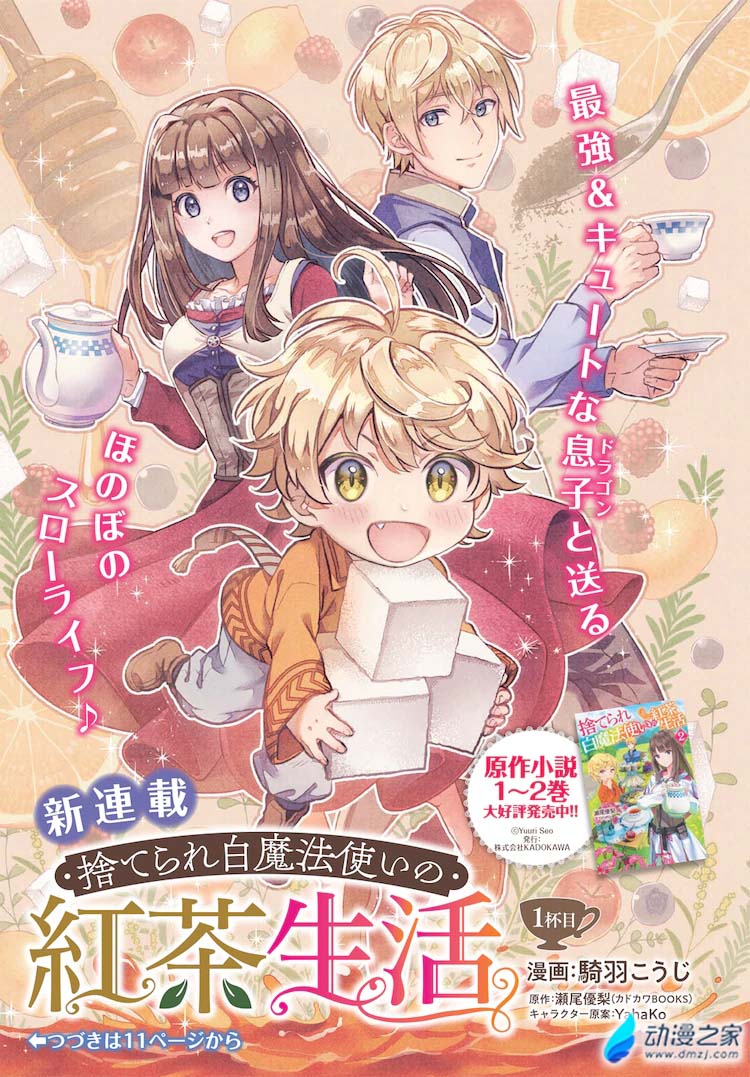 阔诺新连载哒！3月新连载漫画不完全指北第一期
