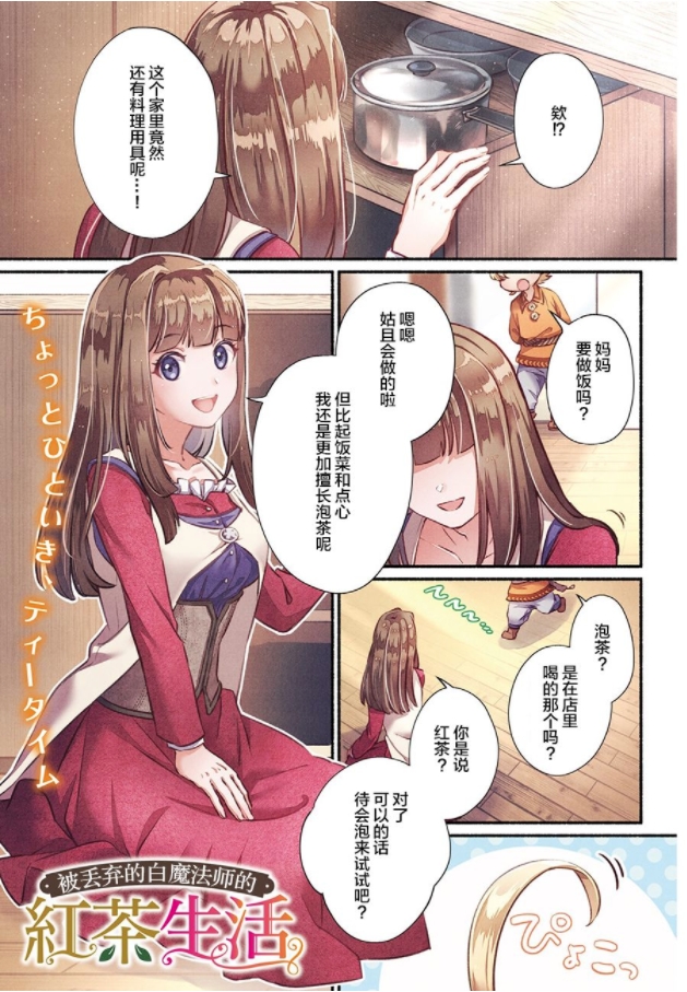 阔诺新连载哒！3月新连载漫画不完全指北第一期