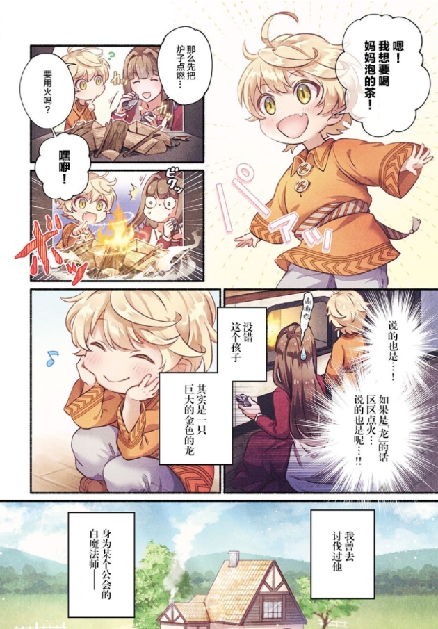 阔诺新连载哒！3月新连载漫画不完全指北第一期
